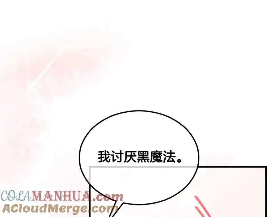 第27话 黑魔法的伤害 第137页