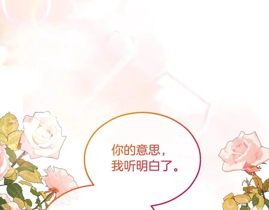 第27话 黑魔法的伤害 第139页