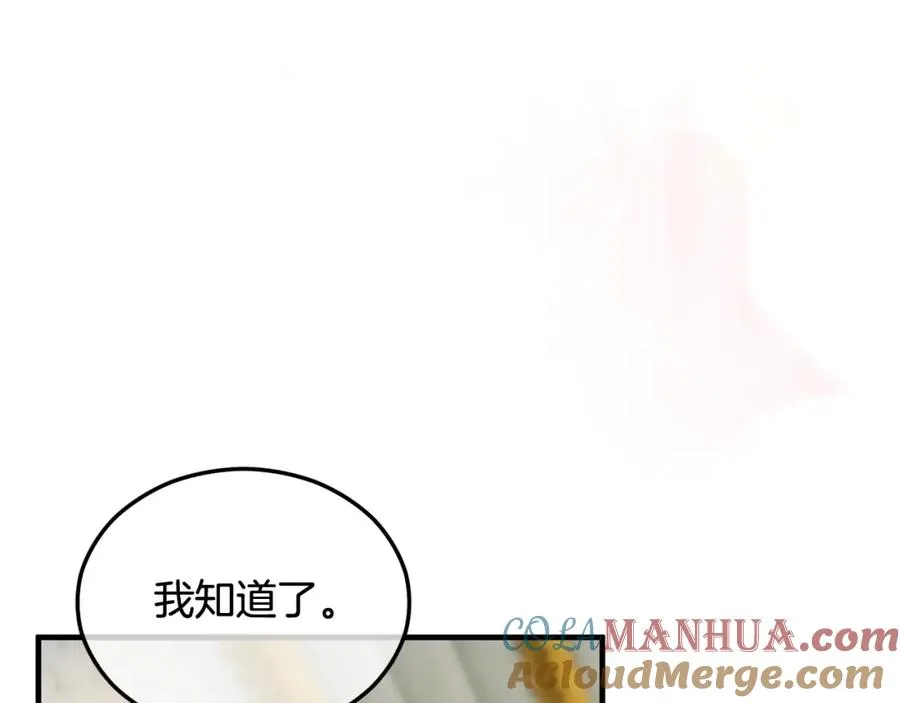 第27话 黑魔法的伤害 第145页