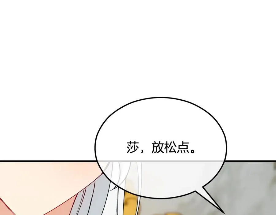 第27话 黑魔法的伤害 第148页