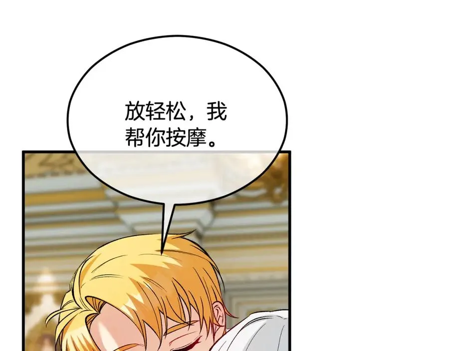 第27话 黑魔法的伤害 第151页