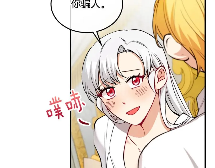 第27话 黑魔法的伤害 第154页