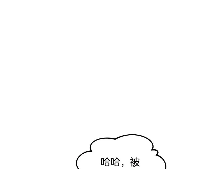第27话 黑魔法的伤害 第156页