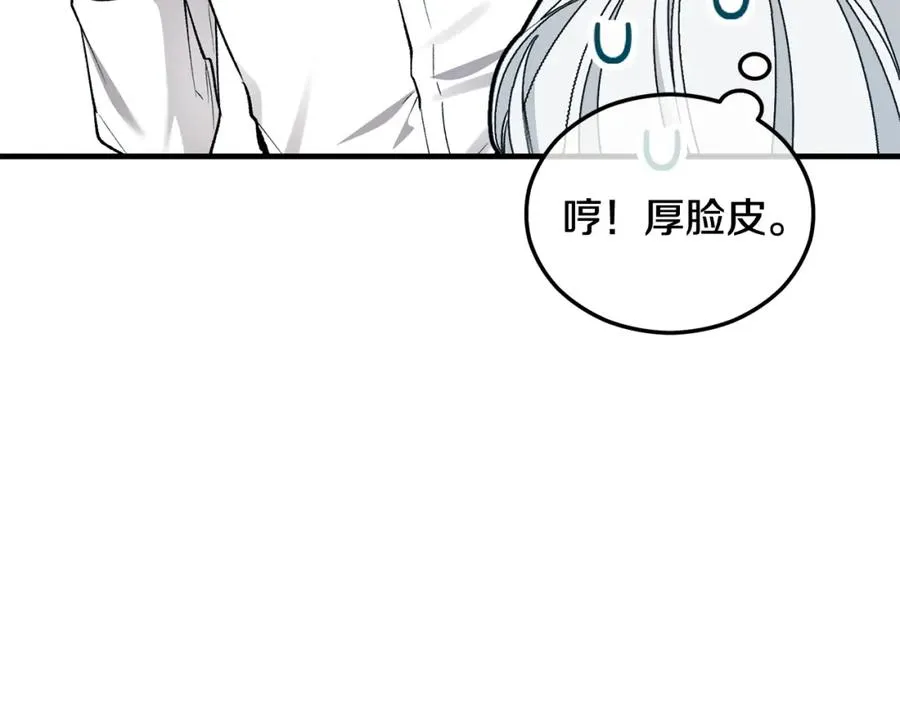 第27话 黑魔法的伤害 第158页