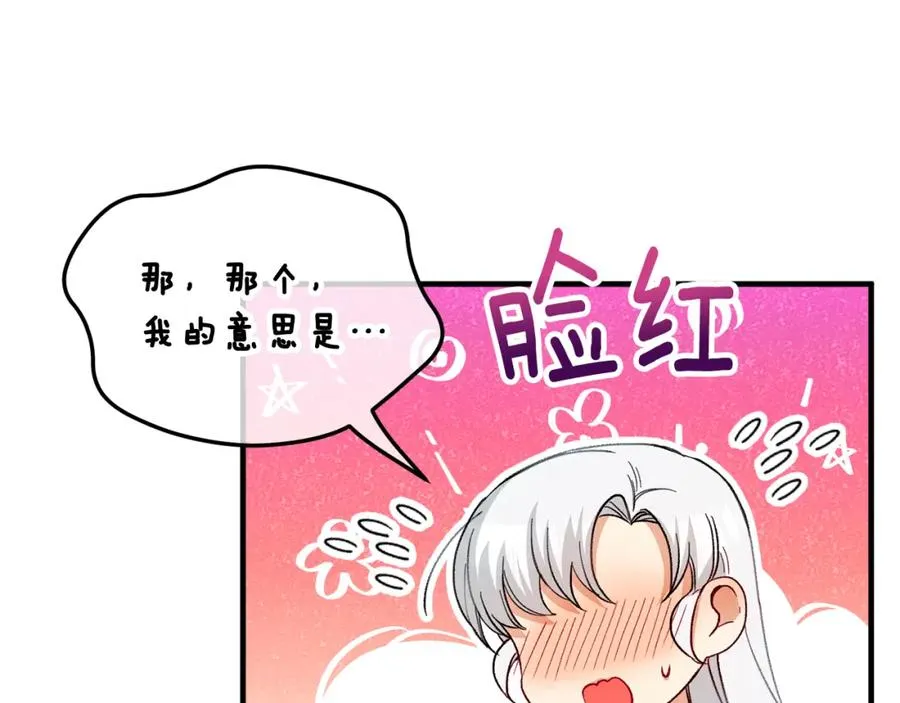 第27话 黑魔法的伤害 第163页