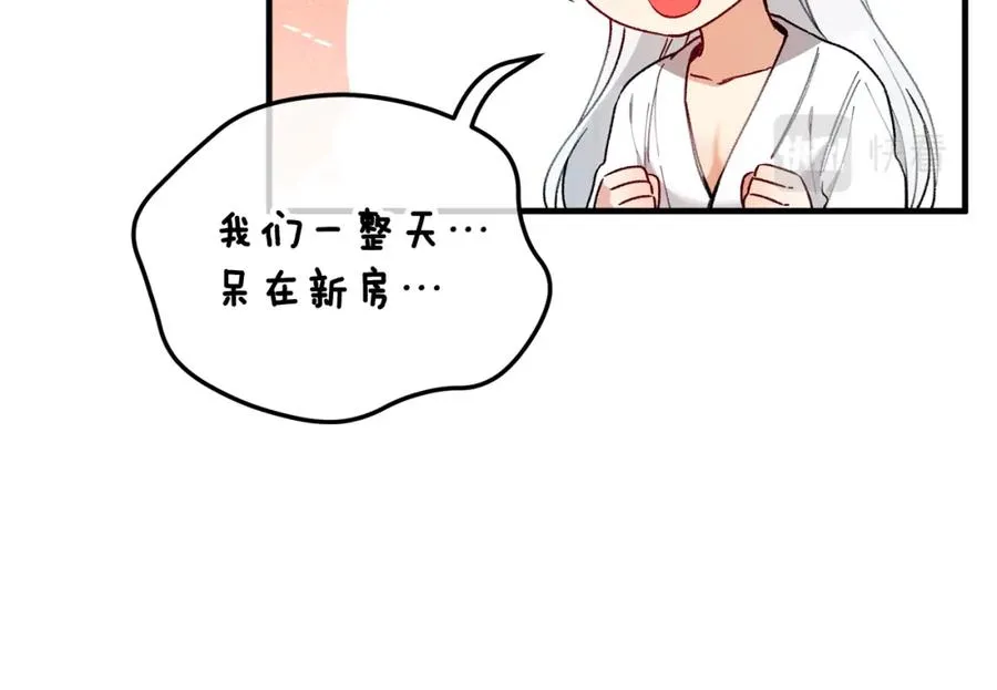 第27话 黑魔法的伤害 第164页