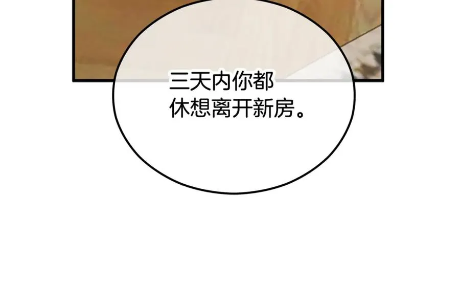 第27话 黑魔法的伤害 第172页