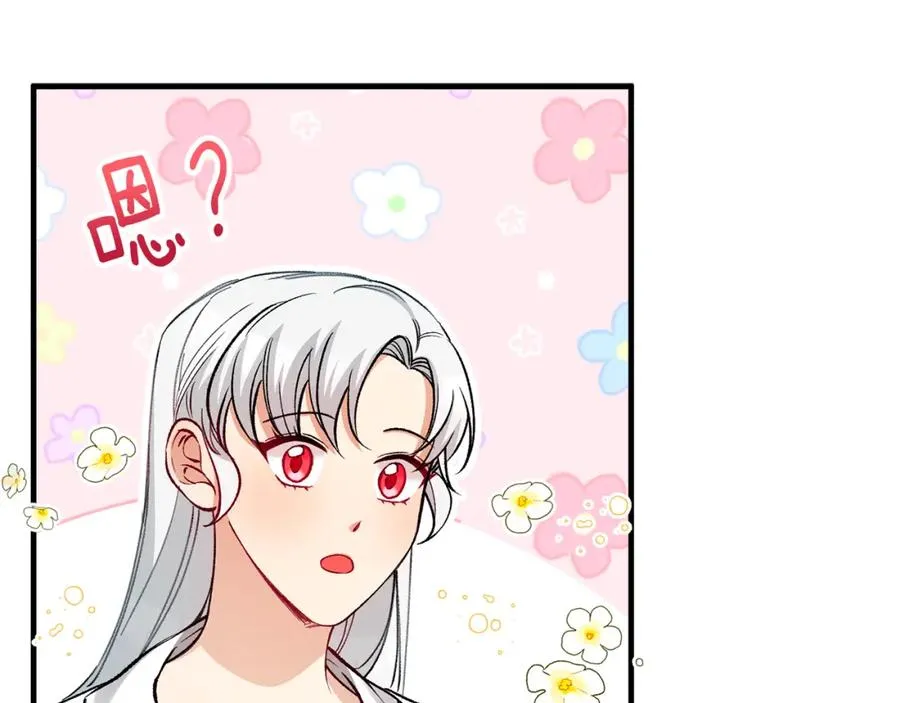 第27话 黑魔法的伤害 第174页