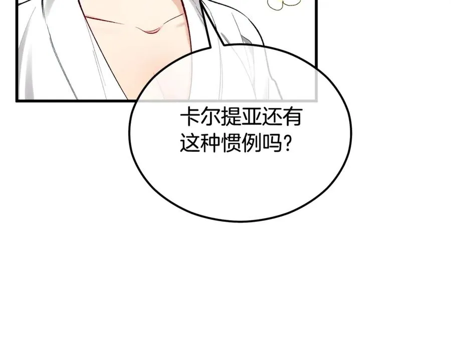 第27话 黑魔法的伤害 第175页