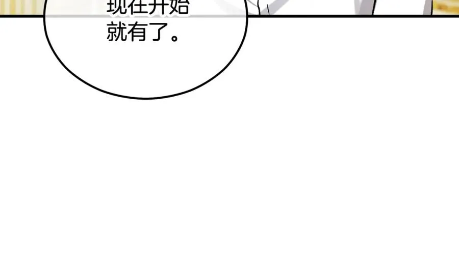 第27话 黑魔法的伤害 第180页