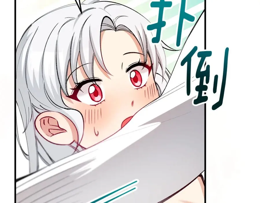 第27话 黑魔法的伤害 第182页