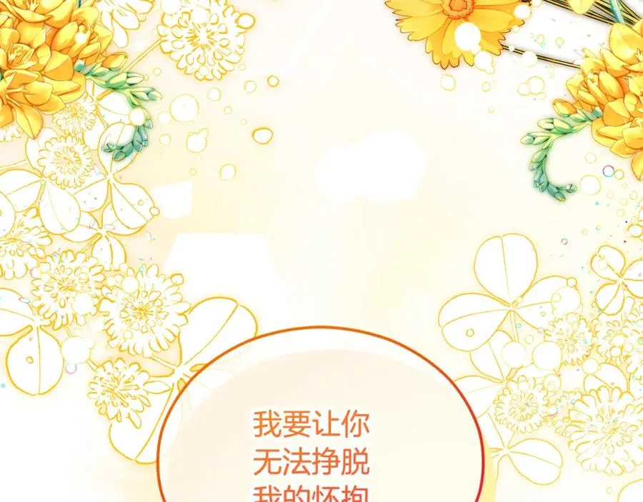 第27话 黑魔法的伤害 第188页