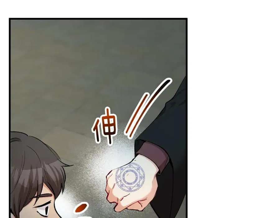 第28话 卡尔提亚毁约 第8页