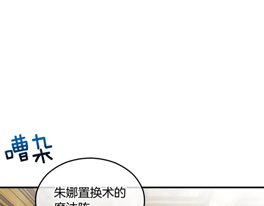 第28话 卡尔提亚毁约 第16页