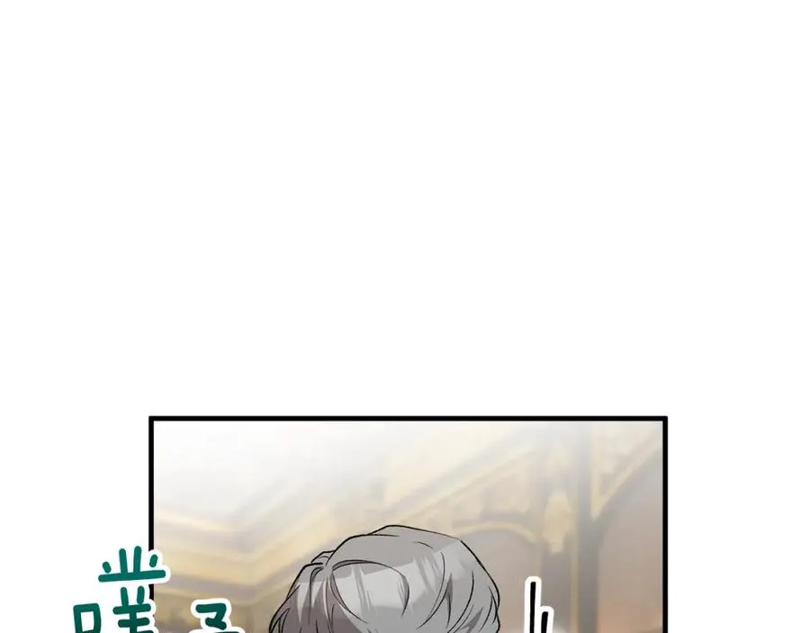 第28话 卡尔提亚毁约 第19页