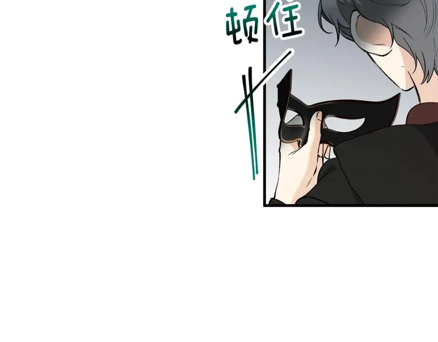 第28话 卡尔提亚毁约 第24页