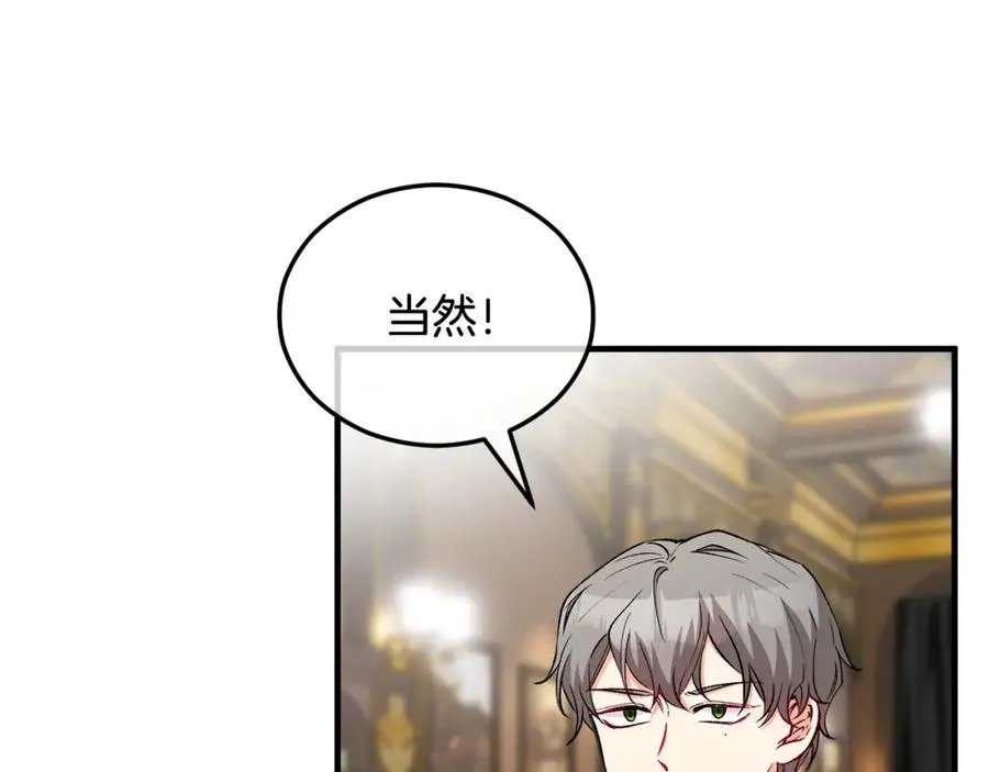 第28话 卡尔提亚毁约 第26页