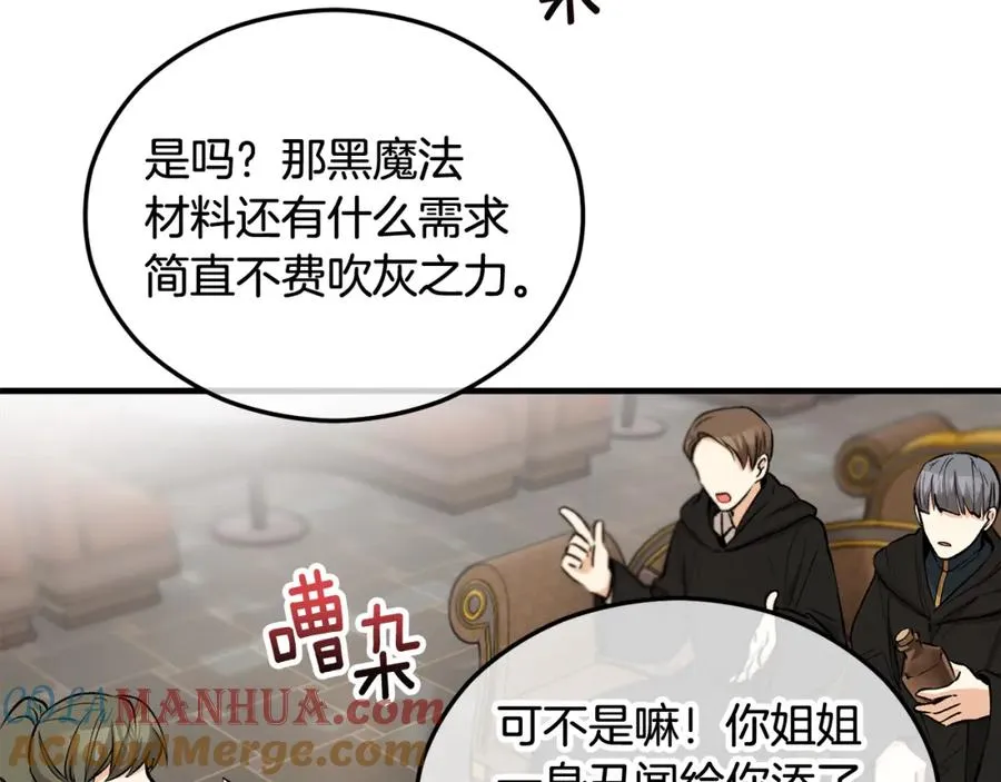 第28话 卡尔提亚毁约 第33页
