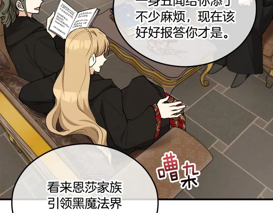 第28话 卡尔提亚毁约 第34页
