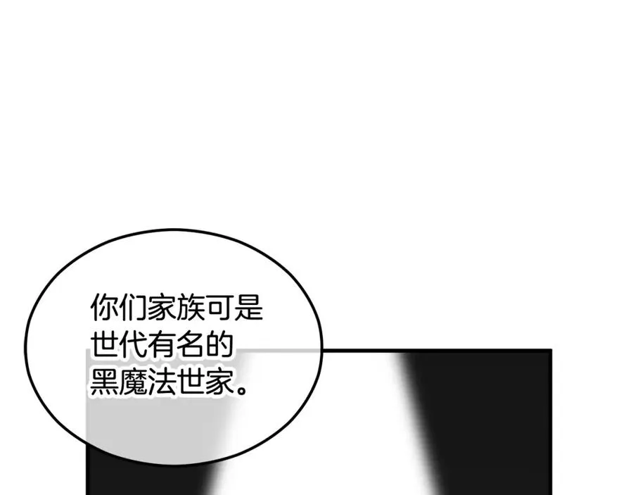 第28话 卡尔提亚毁约 第36页