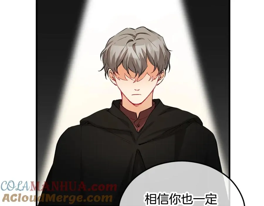 第28话 卡尔提亚毁约 第37页