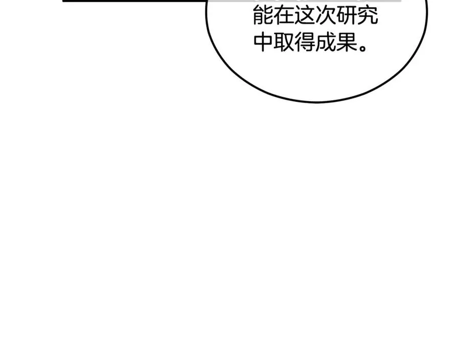 第28话 卡尔提亚毁约 第38页