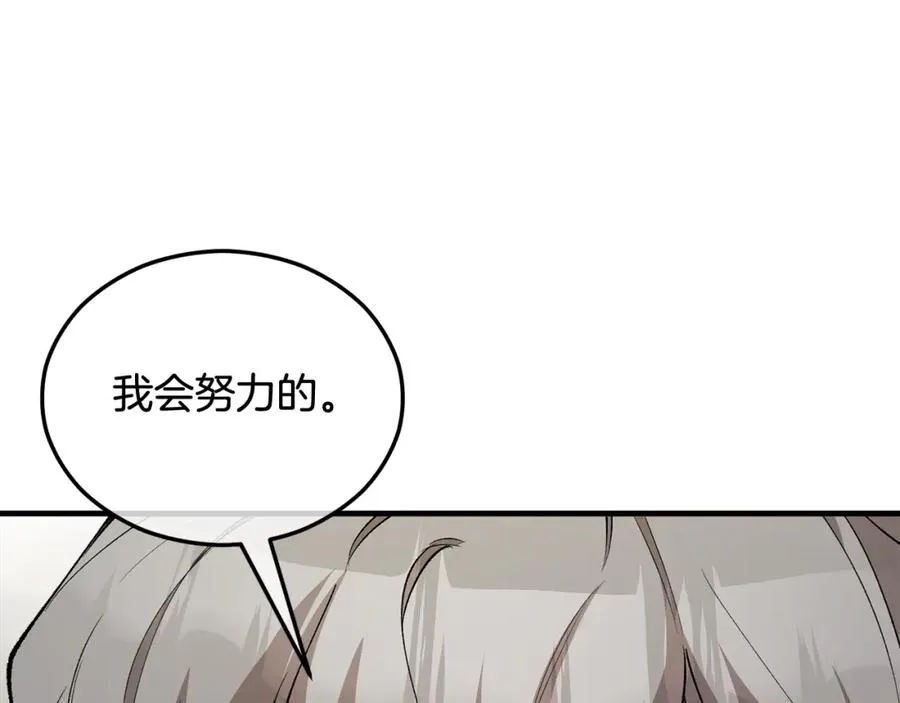 第28话 卡尔提亚毁约 第40页