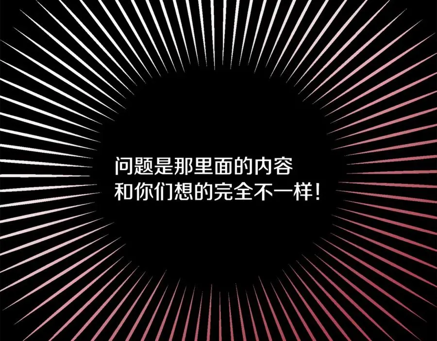 第28话 卡尔提亚毁约 第43页