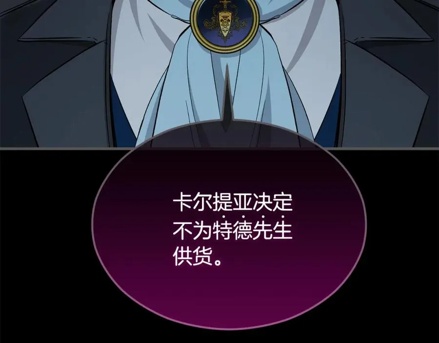 第28话 卡尔提亚毁约 第46页