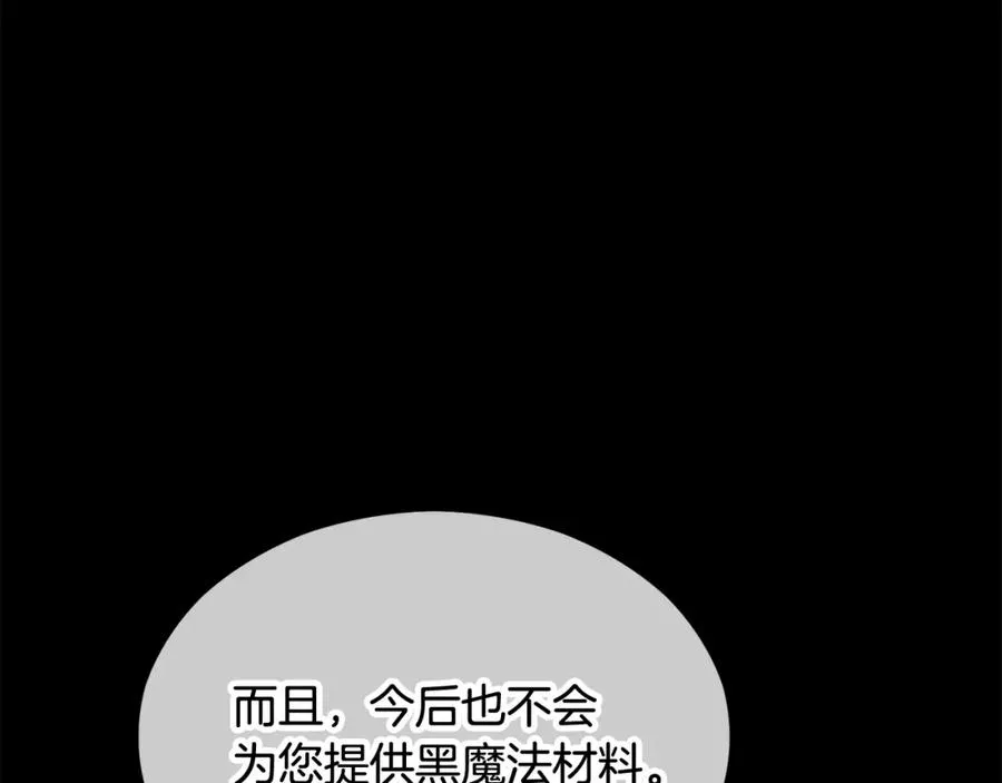 第28话 卡尔提亚毁约 第47页
