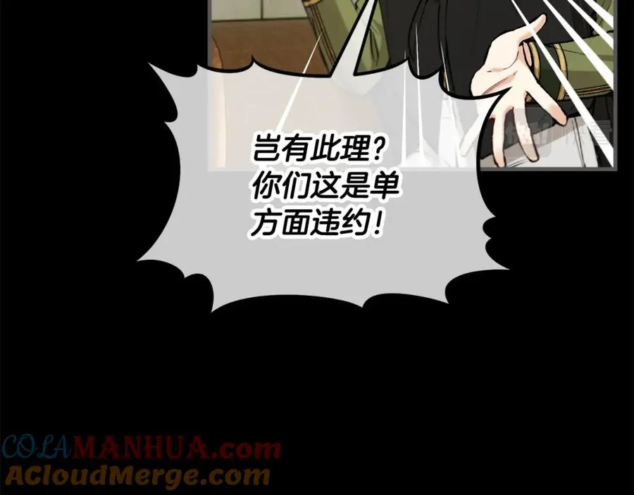 第28话 卡尔提亚毁约 第49页