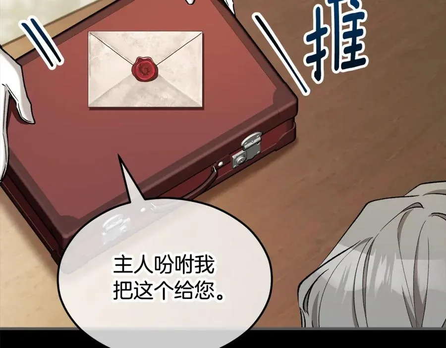 第28话 卡尔提亚毁约 第55页