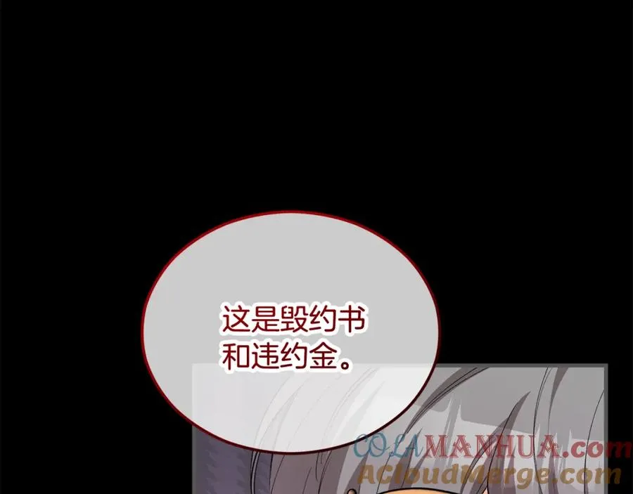 第28话 卡尔提亚毁约 第57页
