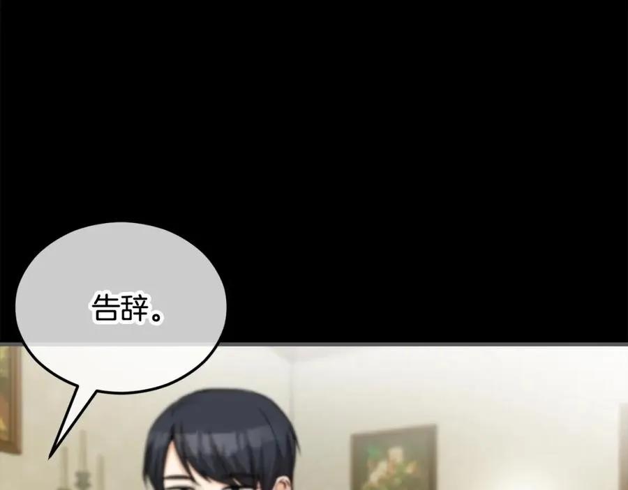 第28话 卡尔提亚毁约 第60页