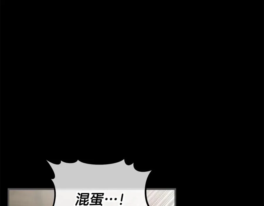 第28话 卡尔提亚毁约 第63页