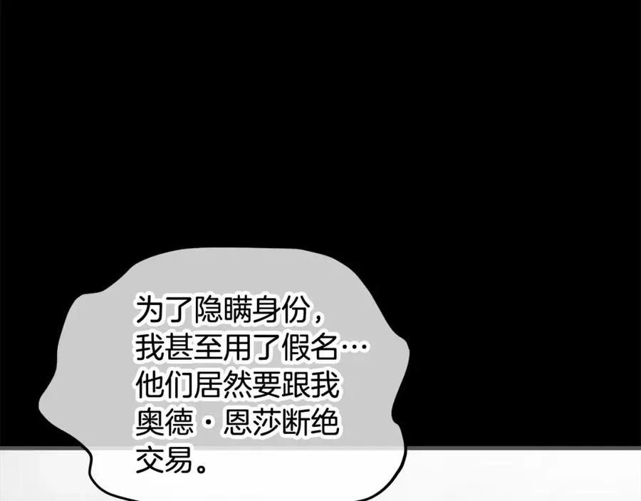 第28话 卡尔提亚毁约 第66页