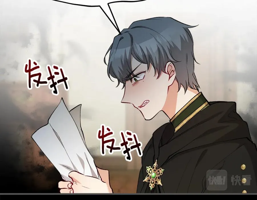第28话 卡尔提亚毁约 第67页