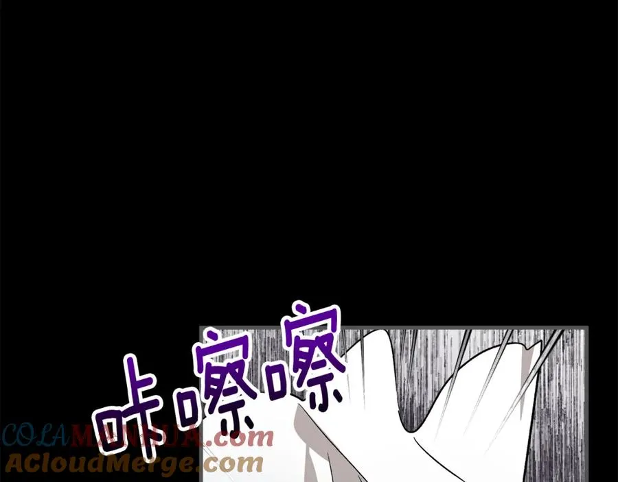 第28话 卡尔提亚毁约 第69页