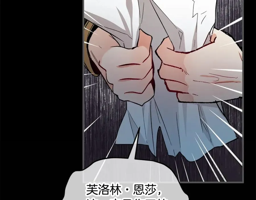 第28话 卡尔提亚毁约 第70页