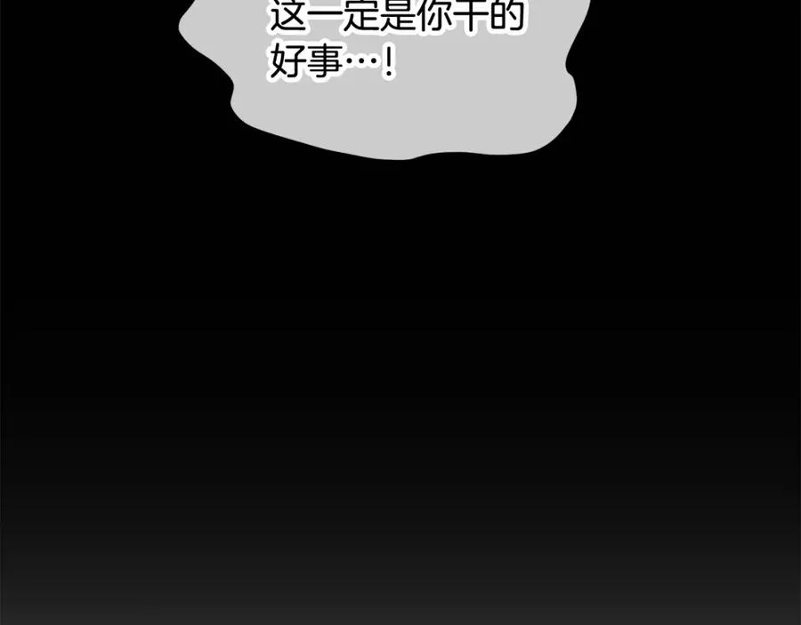 第28话 卡尔提亚毁约 第71页
