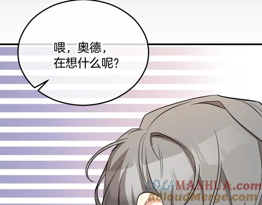 第28话 卡尔提亚毁约 第73页