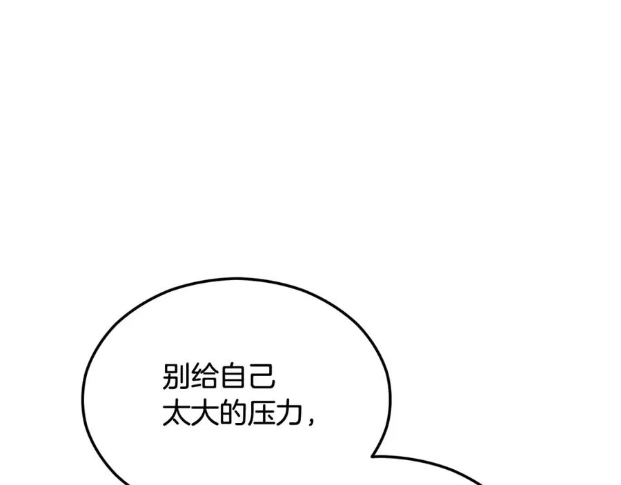 第28话 卡尔提亚毁约 第75页