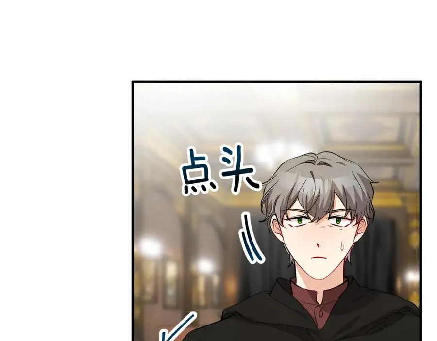 第28话 卡尔提亚毁约 第79页