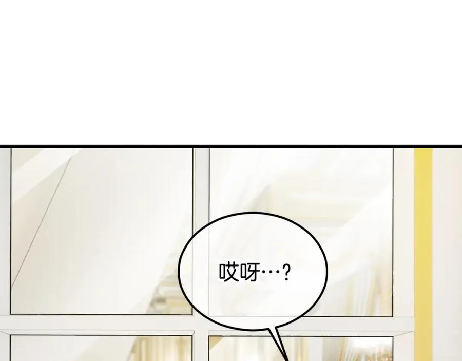 第28话 卡尔提亚毁约 第87页