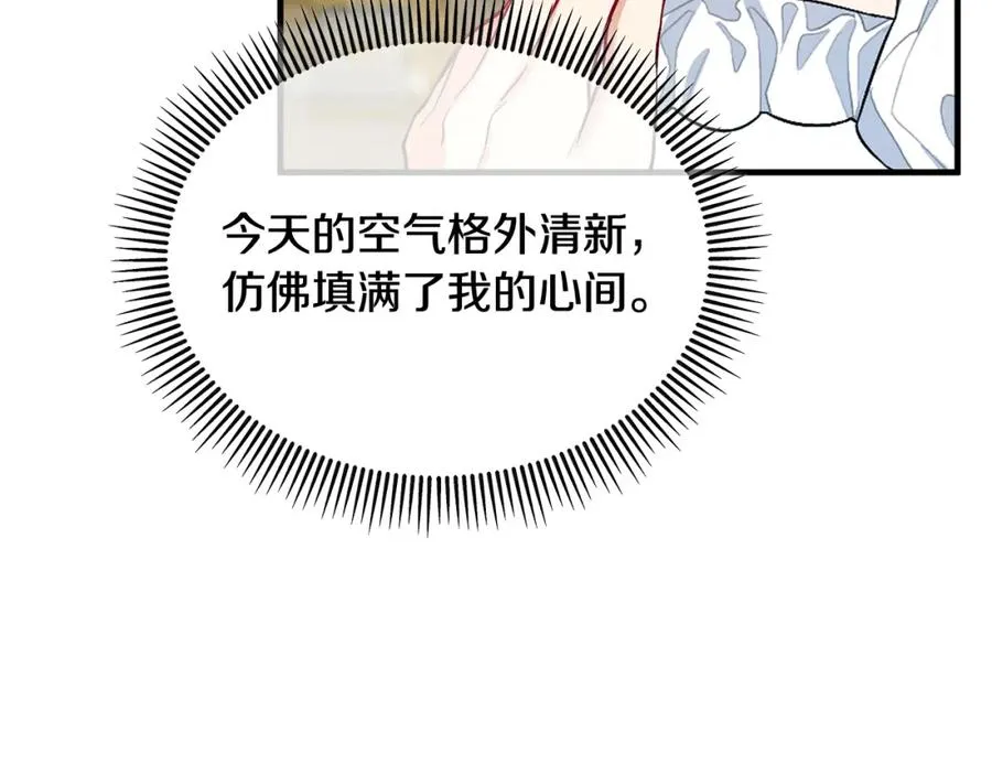 第28话 卡尔提亚毁约 第91页