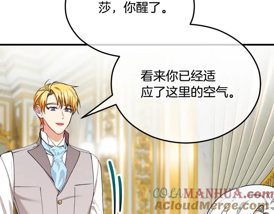 第28话 卡尔提亚毁约 第93页