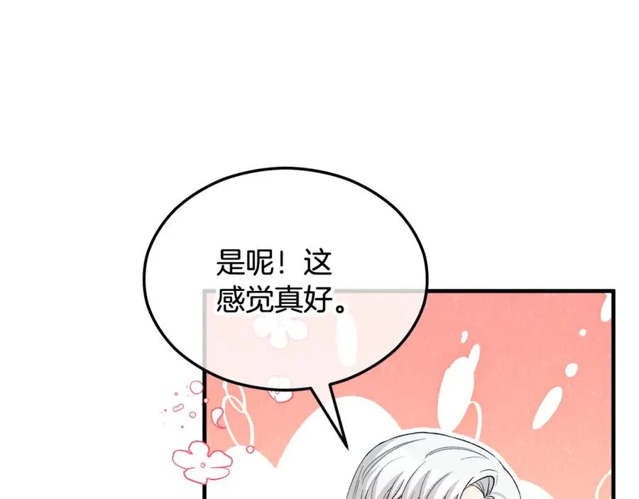 第28话 卡尔提亚毁约 第96页