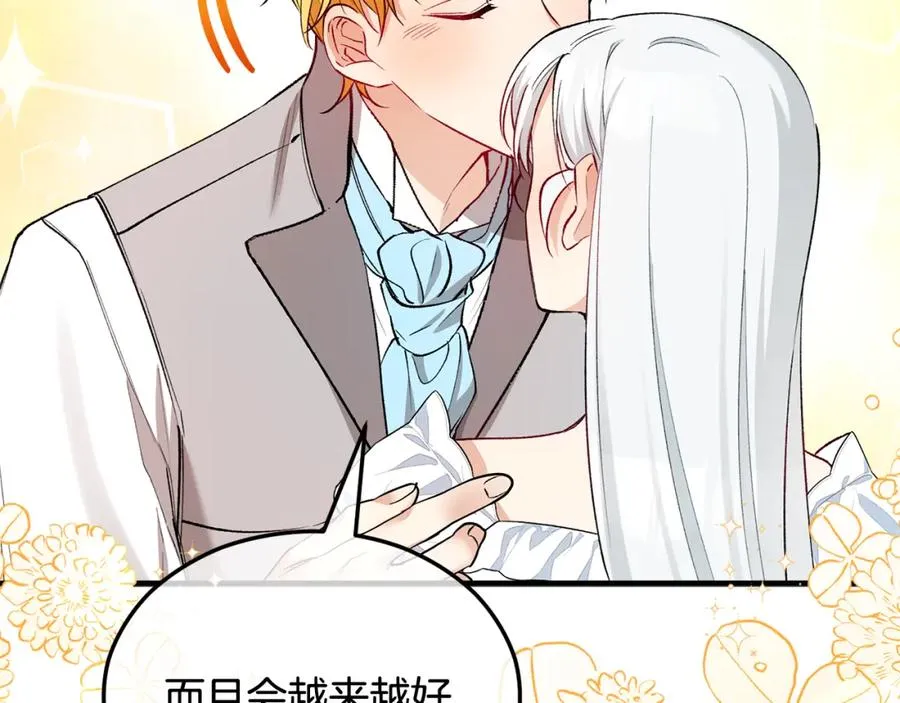 第28话 卡尔提亚毁约 第103页