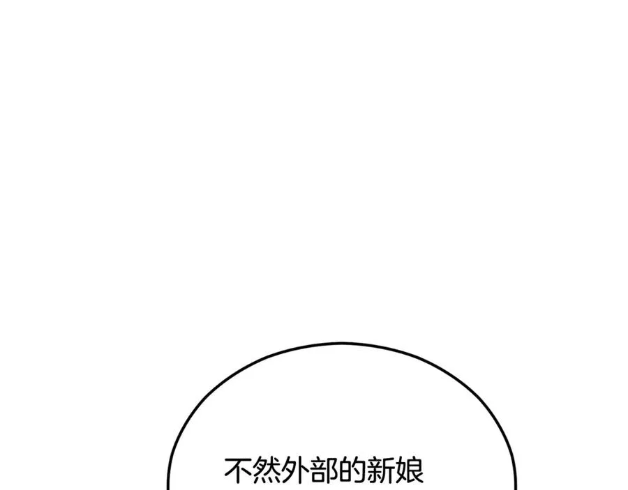 第28话 卡尔提亚毁约 第107页