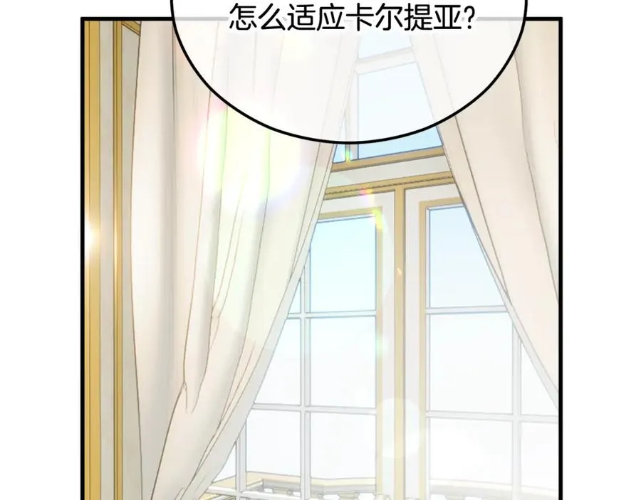 第28话 卡尔提亚毁约 第108页